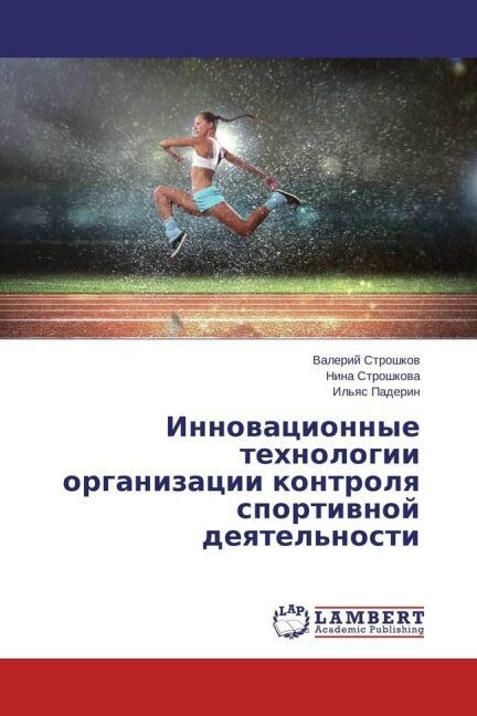 Инновационные технолог&# (Paperback)