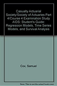 Casualty Actuarial Society/Society of Actuaries Part 4/Course 4 Examination Study AIDS (Paperback)