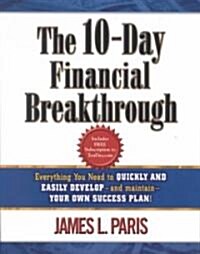 The 10-Day Financial Breakthrough (Paperback)