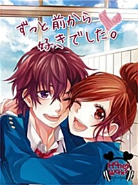 ずっと前から好きでした。(初回生産限定槃A)(CD+DVD+コミック) (CD)