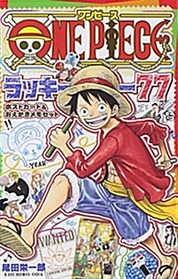 ONE PIECE ラッキ-77 ポストカ-ド&おえかきメモセット (ジャンプコミックス) (コミック)