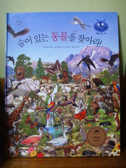 할아버지의 오렌지 표지이미지