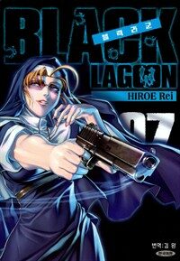 [고화질] 블랙라군 (BLACK LAGOON) 07