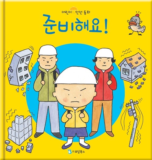 준비해요!