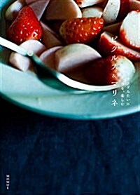ピクルス&マリネ サラダみたいに食べる、樂しむ (單行本(ソフトカバ-))