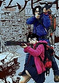 アイアムアヒ-ロ- 17 (ビッグ コミックス) (コミック)