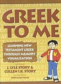 Greek to Me (Paperback)