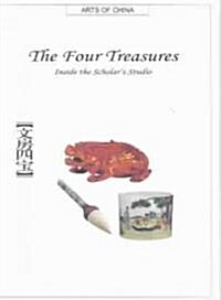 The Four Treasures: Inside the Scholars Studio (Hardcover)