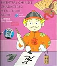 Essential Chinese Characters (Paperback, Compact Disc, Mini)