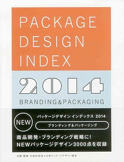 Package Design Index 2014 (Paperback)