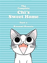 [중고] The Complete Chis Sweet Home 1 (Paperback)