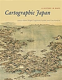 Cartographic Japan: A History in Maps (Hardcover)