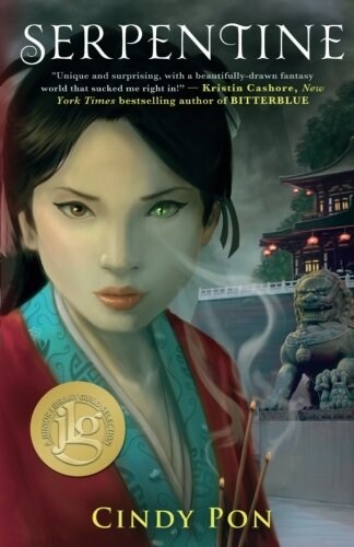 [중고] Serpentine (Paperback)