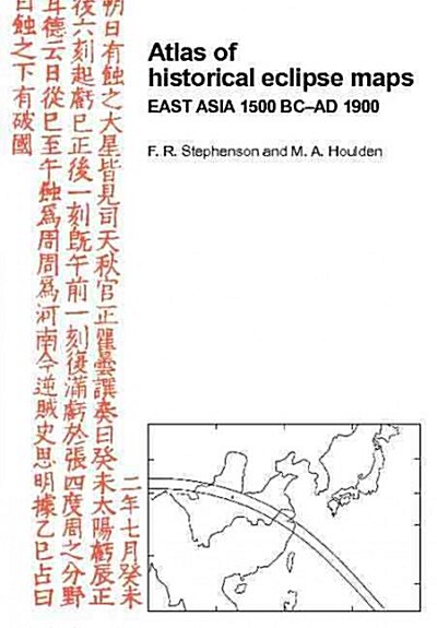 Atlas of Historical Eclipse Maps : East Asia 1500 BC–AD 1900 (Hardcover)