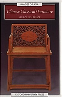 Chinese Classical Furniture (Hardcover)