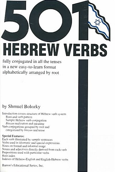 501 Hebrew Verbs (Paperback)