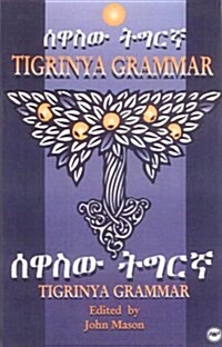 Tigrinya Grammar (Hardcover)