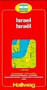 Rand McNally Hallwag Israel International Map (Map)