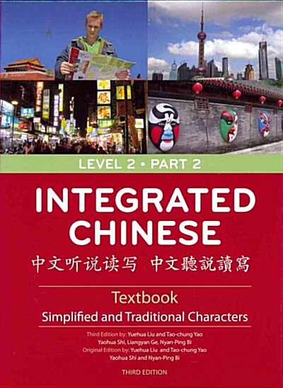 Integrated Chinese Level 2 (Hardcover, 3rd)