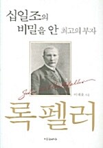 [중고] 내 인생을 변화시키는 칭찬의 힘