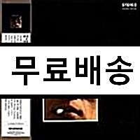 [중고] 넋두리 [24Bit/96kHz고음질 리마스터링/500매한정]