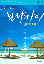 보라카이=축복받은 땅, 지구촌 마지막 에덴동산/Boracay
