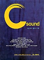 C Sound