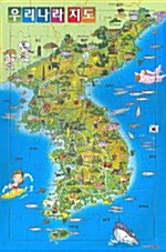 우리나라 지도 (72조각)