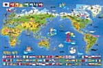 세계의 여러나라 (72조각)