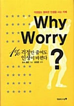 [중고] Why Worry?