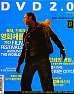 DVD 2.0 2005.6