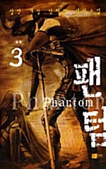 팬텀 Phantom 3