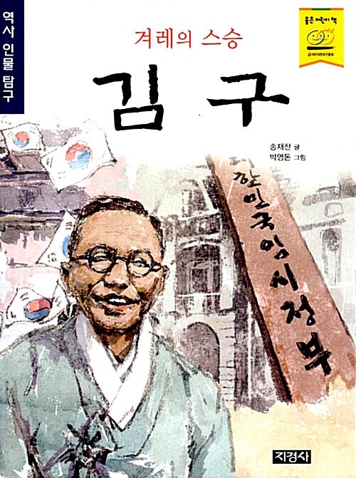 김구