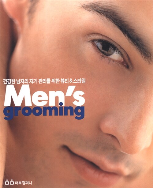[중고] Men‘s Grooming