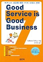 Good Service is Good Business