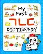 My First ㄱㄴㄷ Dictionary