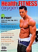 H&F (Health & Fitness) + Oxygen 2005.6