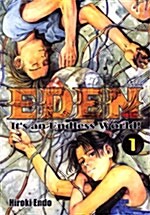 에덴 Eden 1