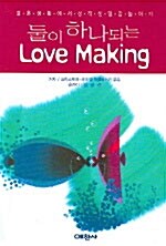 Love Making