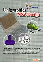 [중고] Unigraphics NX3 Design