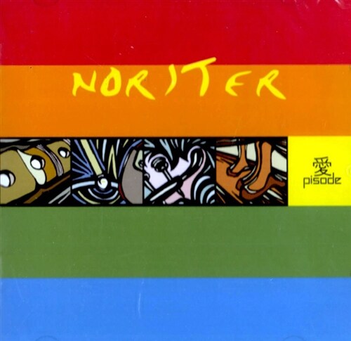 Noriter (놀이터) - 愛 pisode