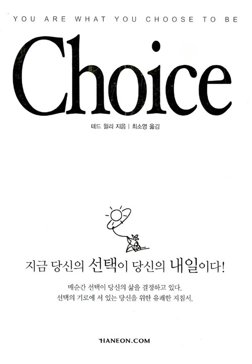 [중고] Choice