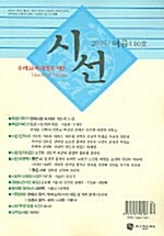 시선 2005.여름