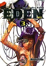 에덴 Eden 3