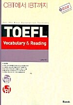 [중고] TOEFL Vocabulary & Reading