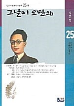 그날이 오면 (외)