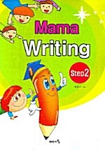Mama Writing Step 2