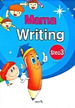 Mama Writing Step 3