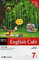 English Cafe - 제34탄