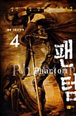 팬텀 Phantom 4